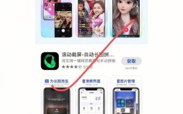 滚动推荐手机软件(截图滚动自带第三方软件功能)「滚动截屏手机软件」