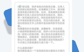 你听转变成信上语音打开功能(文章朗读这个软件手机帮您)