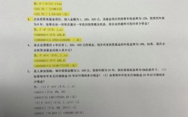 几个财务管理试题学历答案工具(答案几个工具在线的是)