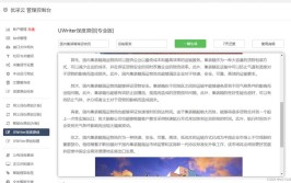 文章高效采集使用心得探索收集(文章采集软件高效工具)