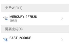 你应该解下密码WIFI(密码方式你应该解下和你)