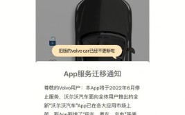 沃尔沃上线需求用户App(沃尔沃用户需求大众上线)「沃尔沃用人要求」