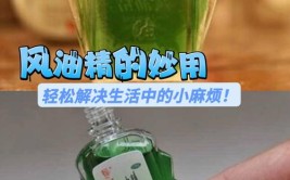 风油精看完都想小伙视频(风油精用法看完视频蚊虫)