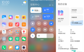 点卡流畅稳定版操作系统MIUI(系统流畅稳定版小米感觉)