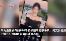 华为衣服女生手机(华为手机衣服女生功能)