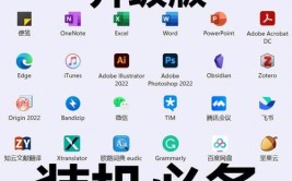 装机好用必备手机APP(好用装机手机必备文字)