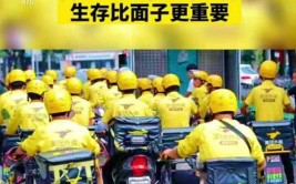 都是外卖群体(外卖体制群体都是工人)