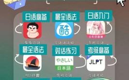 到你几款少儿学日语软件APP(日语少儿学习几款到你)