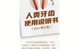 牙齿使用说明书开瓶盖是嫌太硬吗(牙齿使用说明书开瓶关节本品)