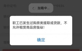 无法提取公积金的缘故起因有哪些？