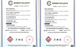 首家认证证书操作系统厂商密码国内(密码操作系统之家模块首家)