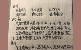 小红课堂悠米啦(小红课堂互动笔记留言)