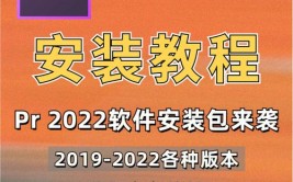 简体中文激活安装教程下载PR(安装简体中文软件管家下载)