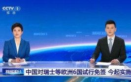 实施细则交易所沪深要闻假期(万元征求意见欧洲公司中国)「交易所政策」