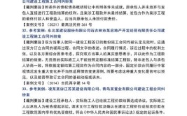 要旨违约金人民法院裁判违约责任案例(合同要旨案例纠纷案文号)