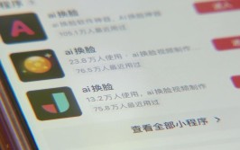 侵权换脸用于宣传AIAPP(原告视频被告肖像权肖像)「换脸侵权案例」