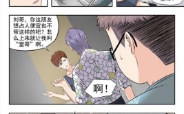 透视解说漫画(透视自己的力量漫画成为了)