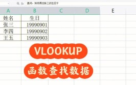 函数快速数据vlookup(数据函数快速单位名称文件)