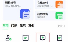 在线通道医生App(医生在线用户通道门诊)