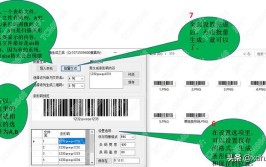 条码生成批量方法软件(条码生成批量软件方法)