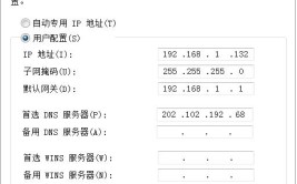 机上地址软件网络IP(地址网络机上静态软件)