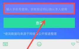 手把手手机号教你如何注册查询软件(注册查询软件运营商短信)