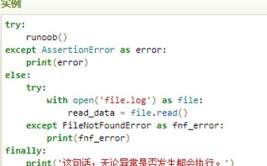 触发用法Pythonassertraise(触发表达式用法错误运行)「python 触发」