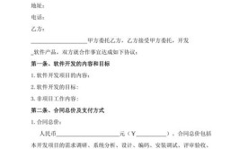 解惑软件公司签订答疑合同(我们必须签订解惑合同软件公司)