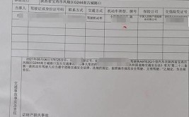 租车用手发生交通事故公司担责吗APP(租车被告公司用手发生交通事故)