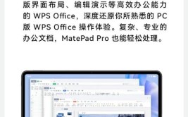 华为随心所欲笔记软件MatePadPro(华为笔记软件小编用户)