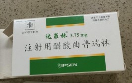 剂型长效获批前列腺癌用于治疗(剂型前列腺癌治疗新京报达菲)