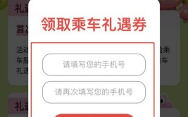 乘车轨道交通上线享受服务APP(乘车上线轨道交通享受服务)