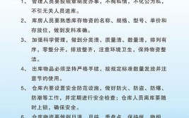 仓库仓库管理管理制度意义企业管理(仓库商品管理制度企业管理废品)