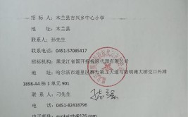 国信哈尔滨招投标交易平台正式(国信招投标东北网交易平台哈尔滨)