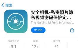 这款事了热门App细思极恐(这款偷拍事了热门照片)