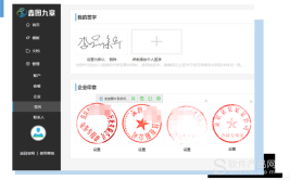 作难签章不难系统电子(合同签章签署审批模板)