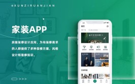 热门排行榜装修app单平App(装修热门排行榜平台装修公司)