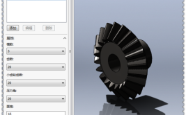 第三方插件主流Solidworks(齿轮插件第三方工具主流)「solidworks2021齿轮插件」