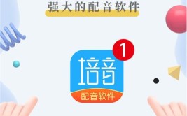 变声配音怎么弄语音文字课程(变声配音语音文字软件)