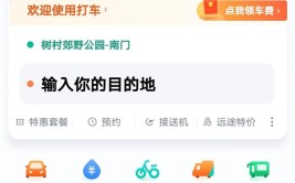 加码服务APP(服务加码新能源网上功能)