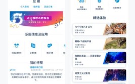 迪士尼交互改版分析设计APP(用户迪士尼产品改版都是)