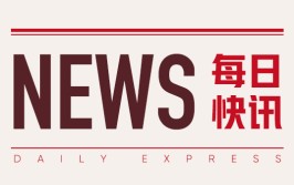 海南矿业：油气业务成第二增长曲线，加快财产
布局「海南矿业油气开发」