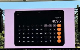 计算器力大iPadOSAPP(计算器还可以自定义力大控件)