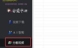 无损如何将分割工具帮助你专业(分割视频无损工具如何将)