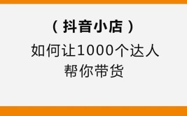 教会月入商家方式种带货(商家知识视频自己的团队)