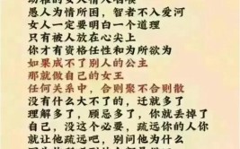 女人秘诀不是你(女人价值观自己的男人她们的)