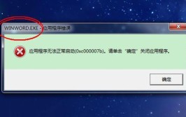 无法正常应用程序打开启动显示Office(无法正常应用程序启动打开显示)