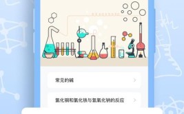 烧杯手机软件化学(手机软件烧杯化学你可以更有)