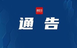 融通三方推销名义贷款声明(融通极目推销名义平台)