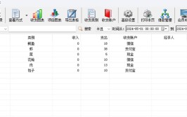 记账晨曦上手财务管理小管家功能(记账账目晨曦收支软件)「晨曦记账本 app」